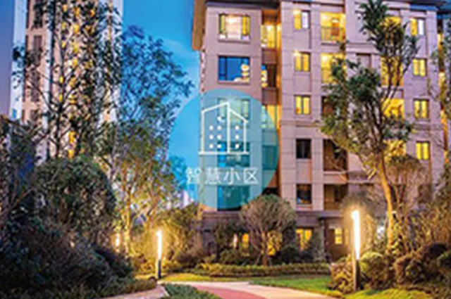 智慧小區(qū)是什么？它有哪些優(yōu)勢？